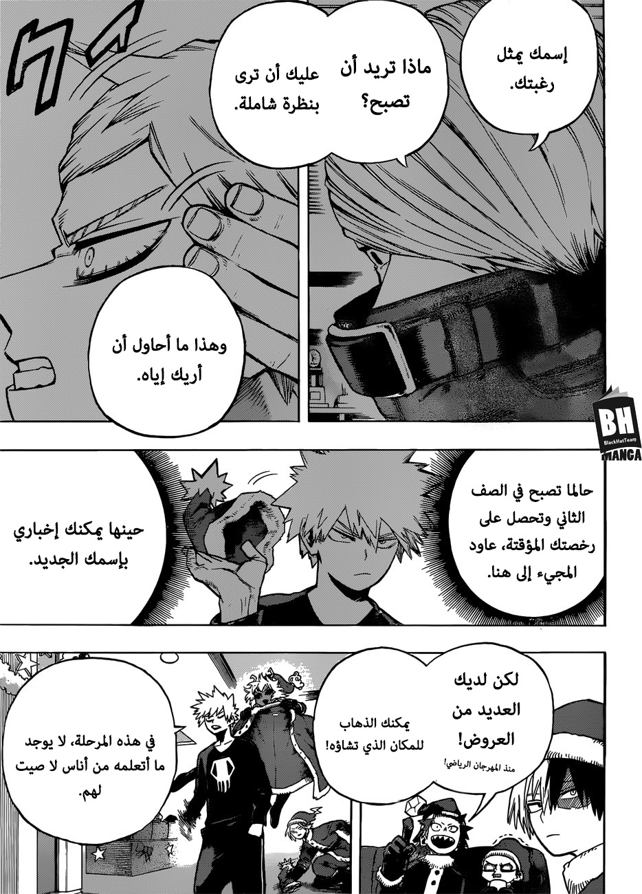 Boku no Hero Academia: Chapter 242 - Page 10