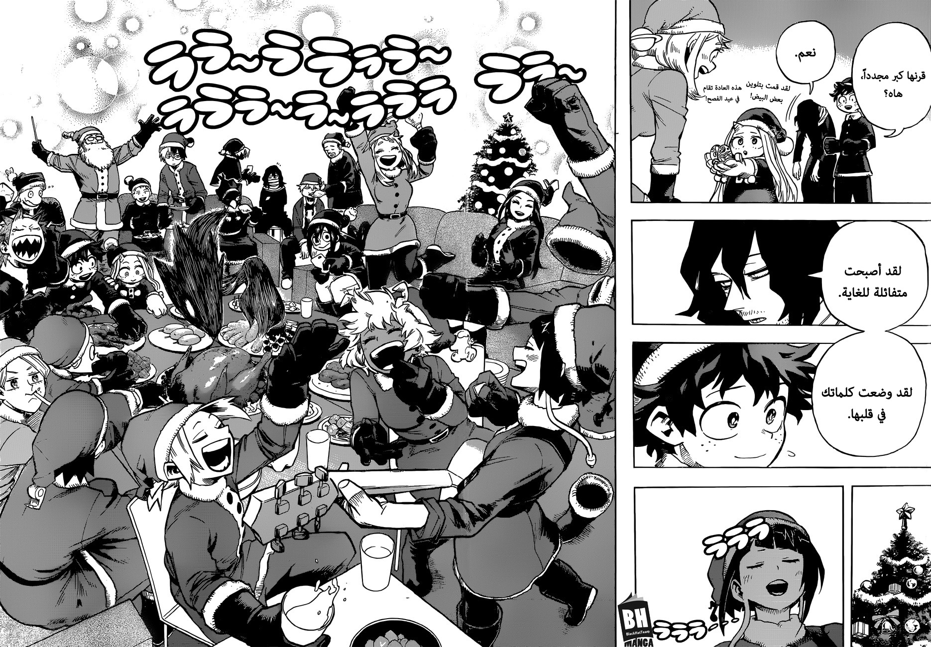Boku no Hero Academia: Chapter 242 - Page 13