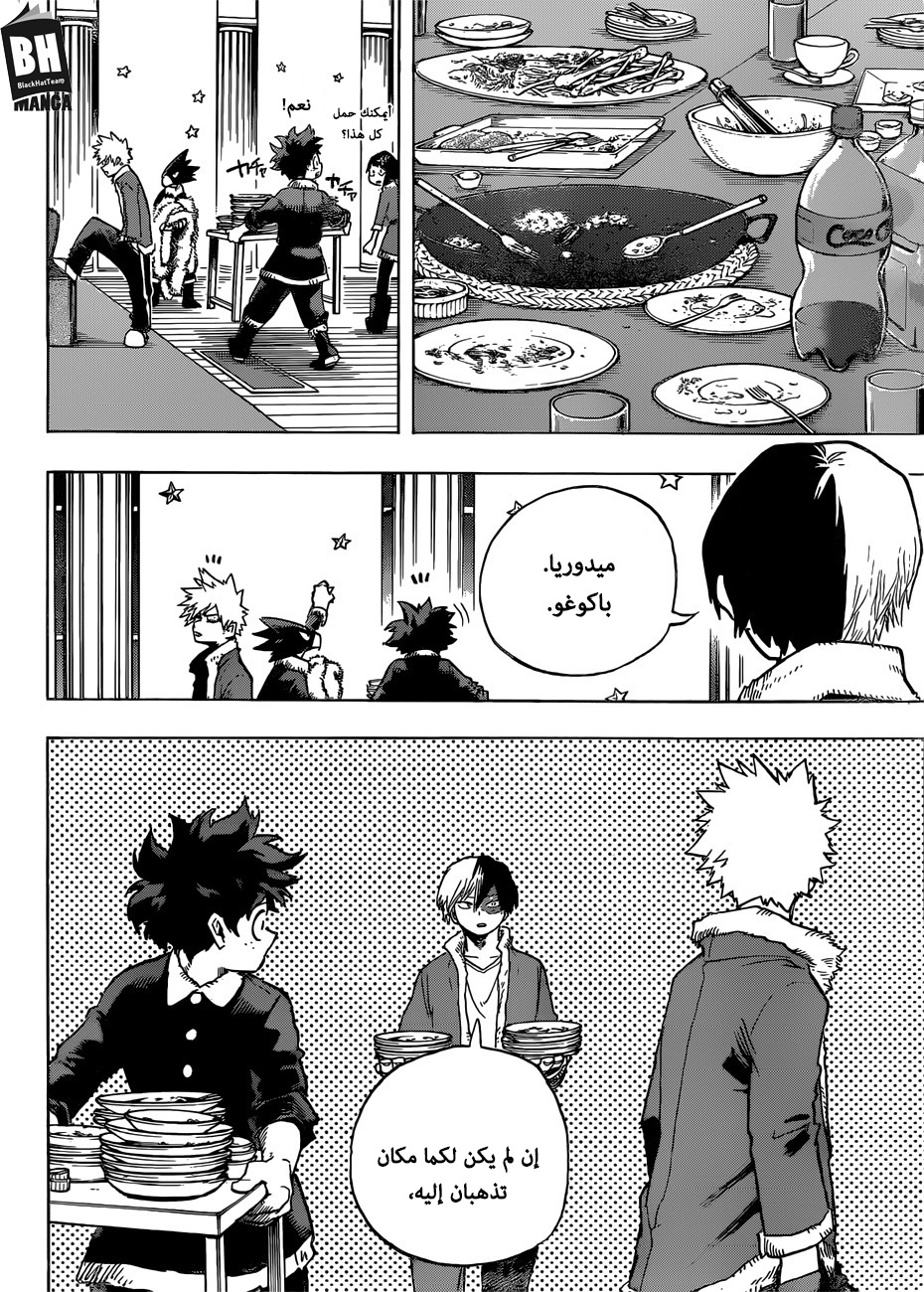 Boku no Hero Academia: Chapter 242 - Page 15