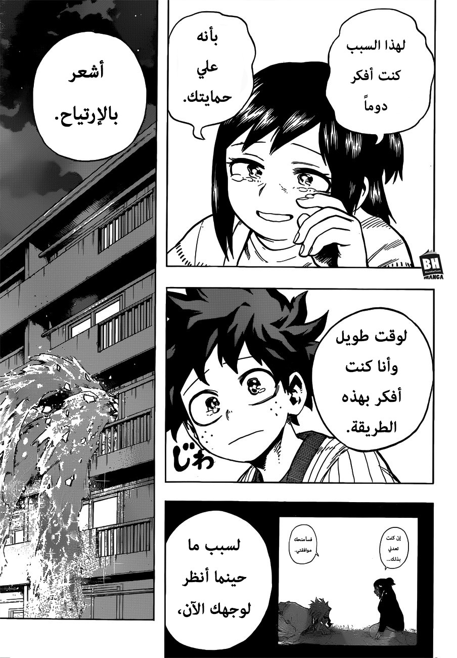 Boku no Hero Academia: Chapter 243 - Page 6