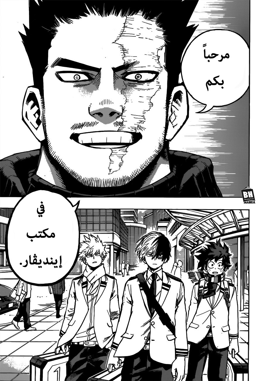 Boku no Hero Academia: Chapter 243 - Page 12