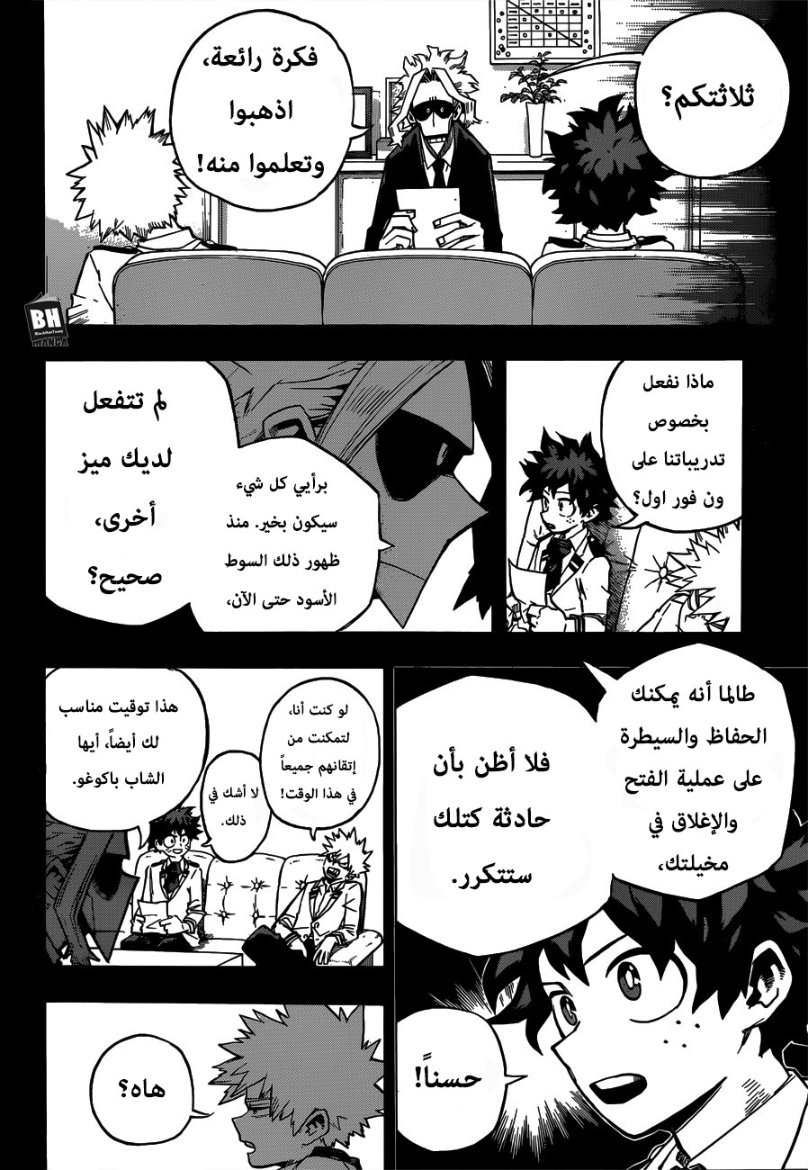 Boku no Hero Academia: Chapter 243 - Page 15