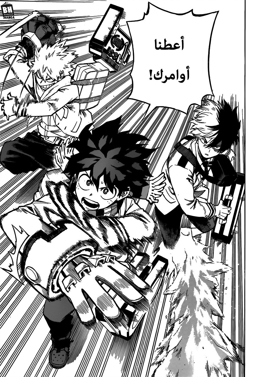 Boku no Hero Academia: Chapter 243 - Page 18
