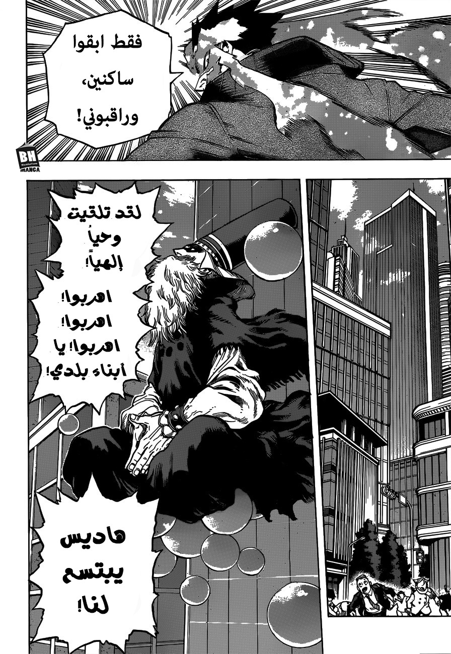 Boku no Hero Academia: Chapter 243 - Page 19