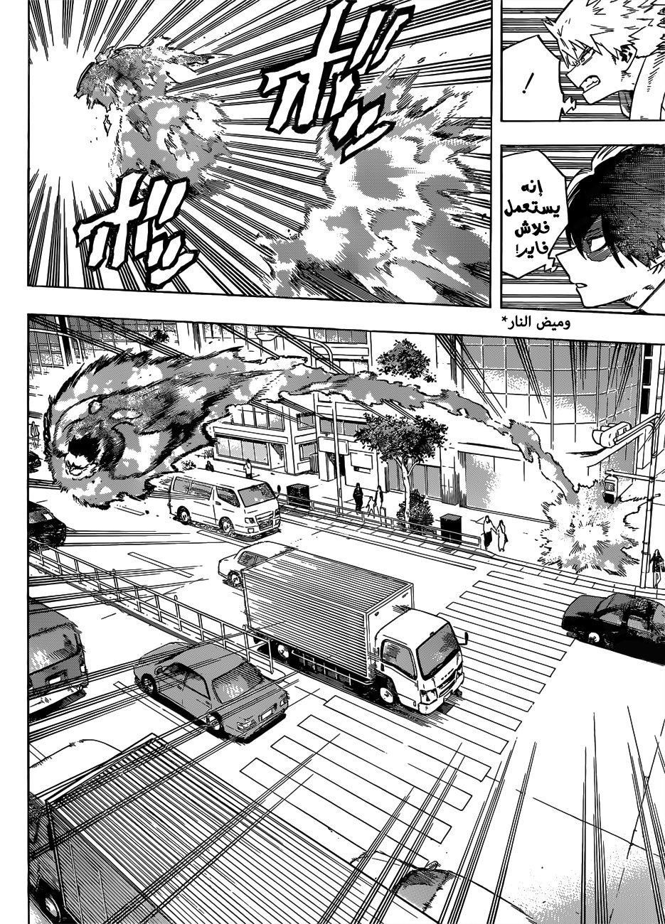 Boku no Hero Academia: Chapter 244 - Page 3