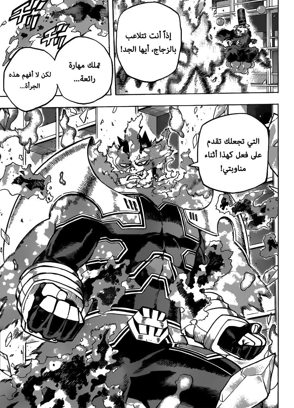 Boku no Hero Academia: Chapter 244 - Page 8