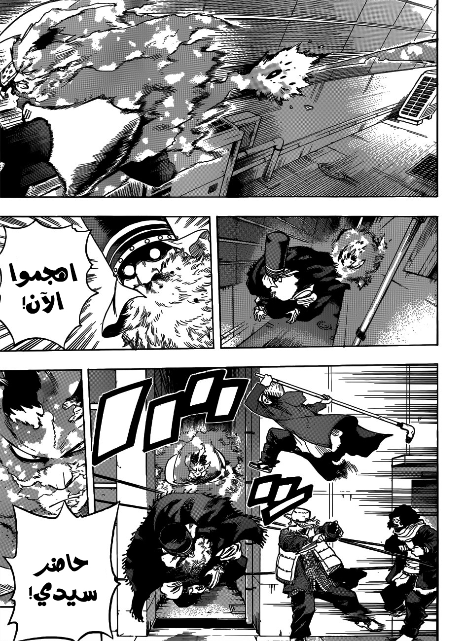 Boku no Hero Academia: Chapter 244 - Page 10