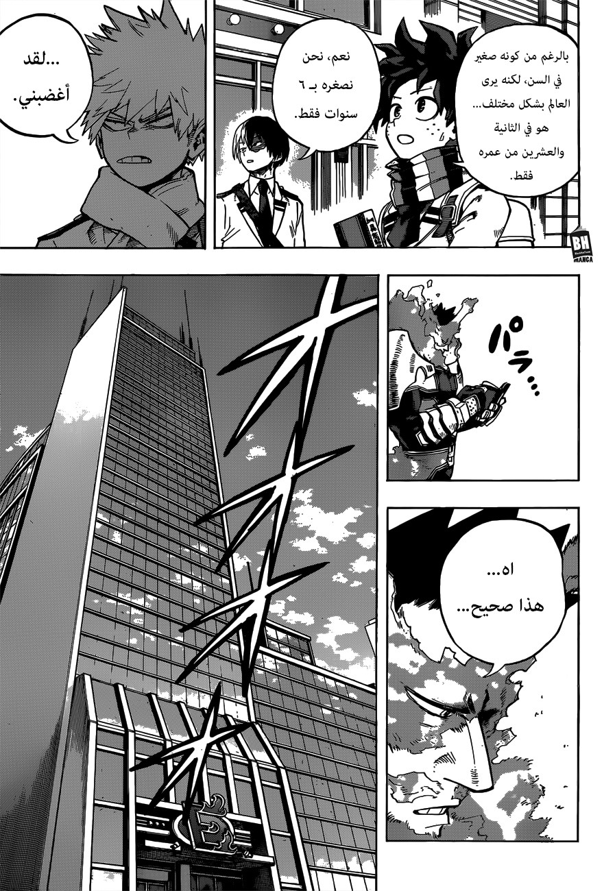 Boku no Hero Academia: Chapter 245 - Page 6