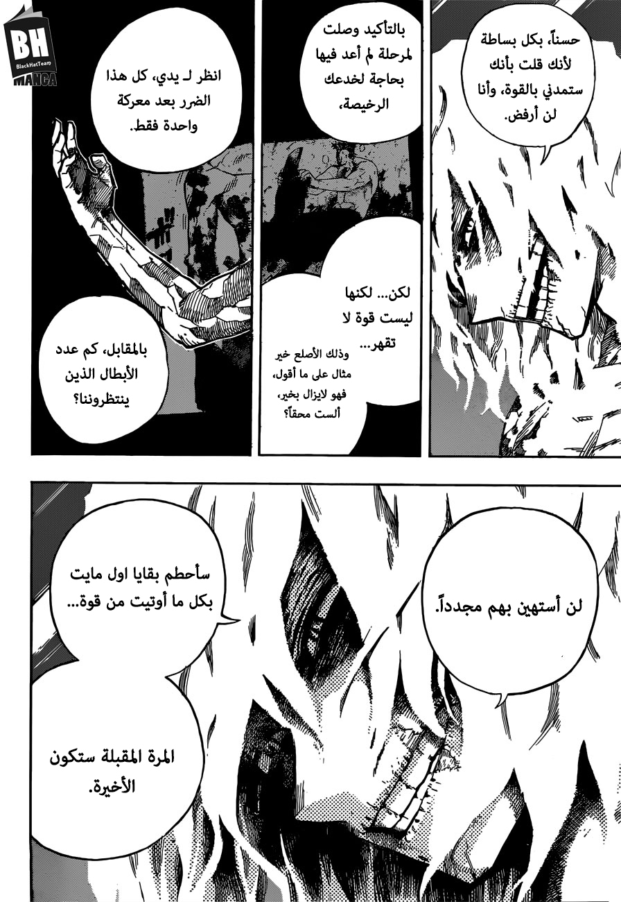 Boku no Hero Academia: Chapter 246 - Page 5