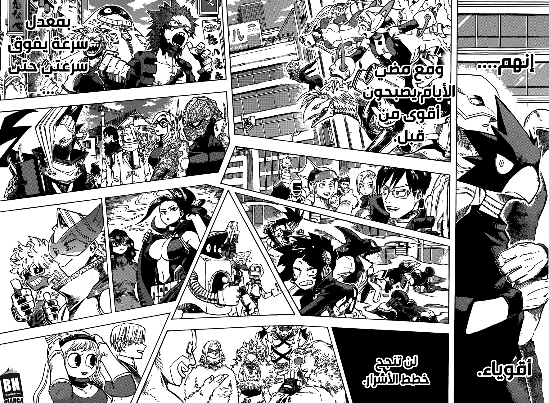 Boku no Hero Academia: Chapter 246 - Page 15