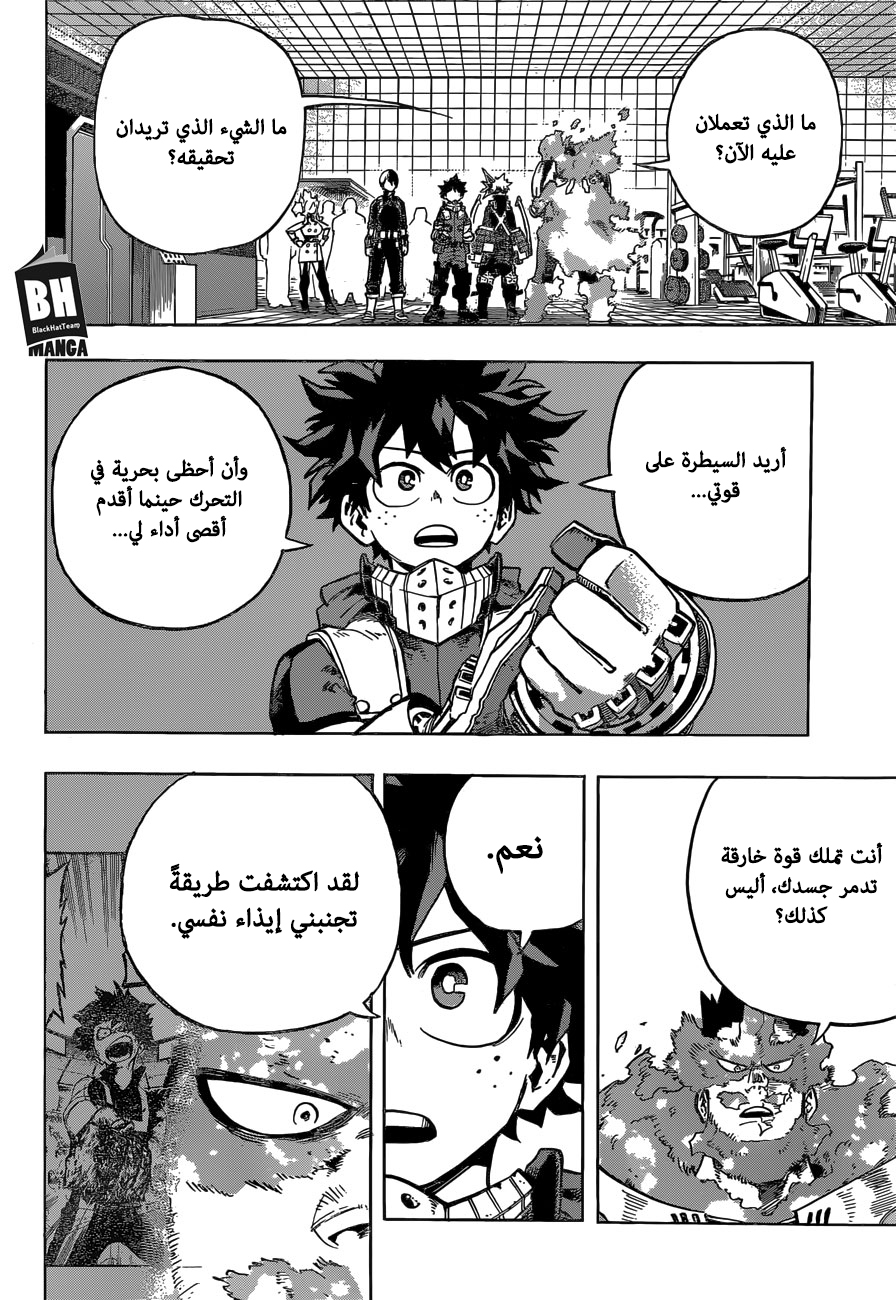 Boku no Hero Academia: Chapter 247 - Page 3