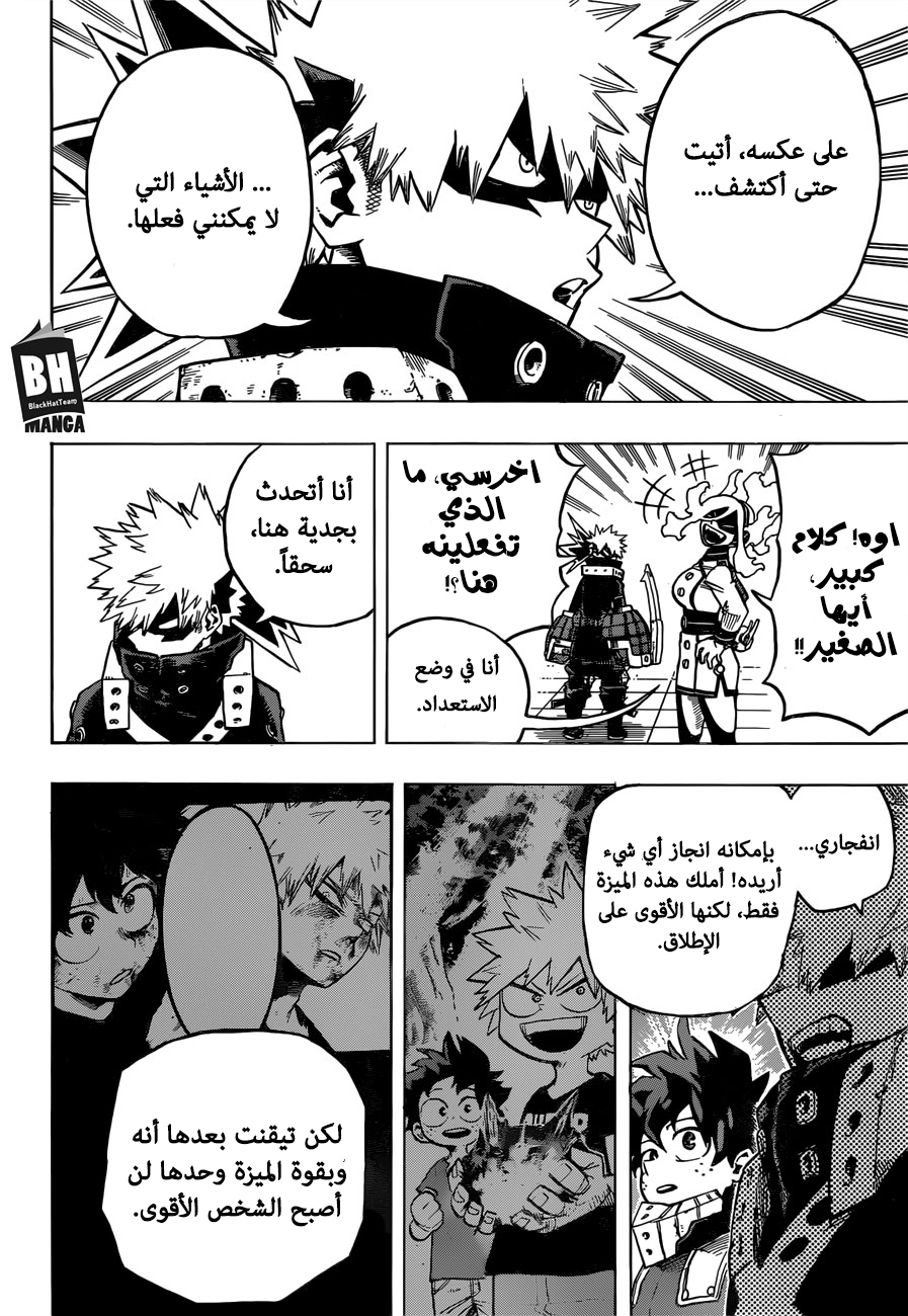 Boku no Hero Academia: Chapter 247 - Page 7
