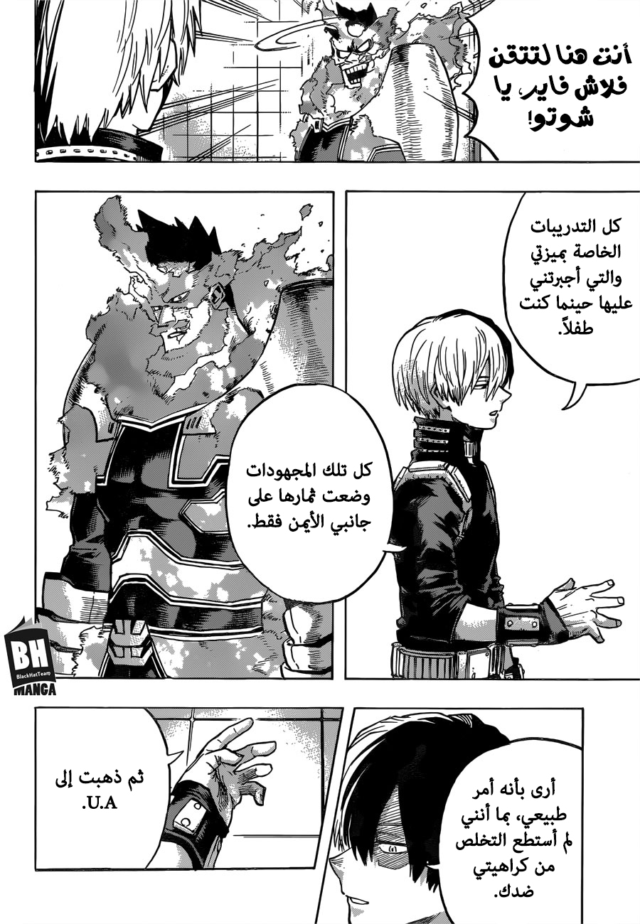 Boku no Hero Academia: Chapter 247 - Page 9