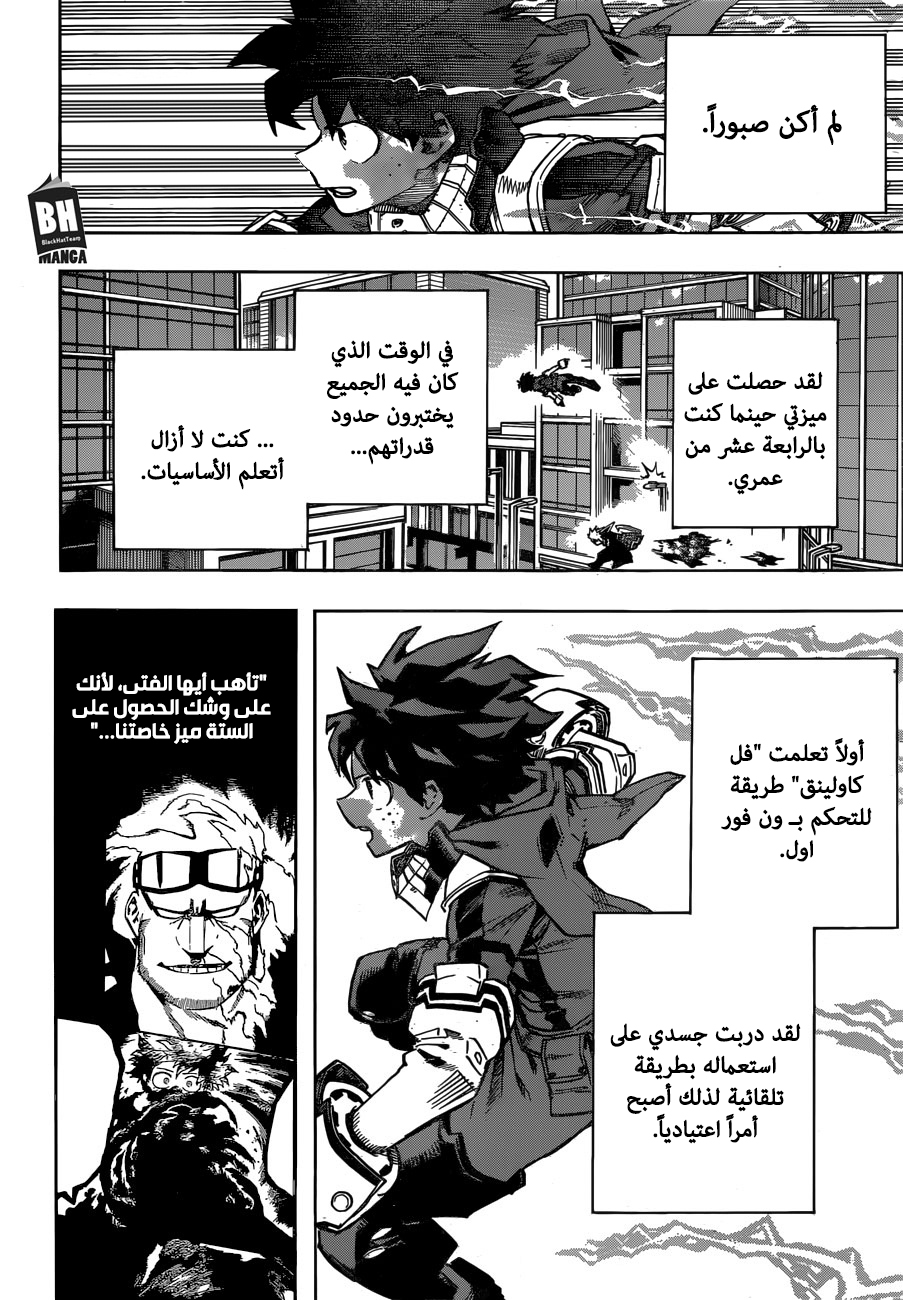 Boku no Hero Academia: Chapter 248 - Page 3