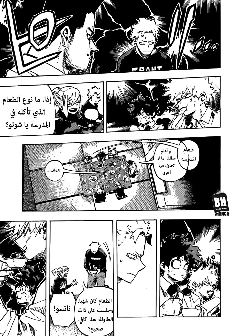 Boku no Hero Academia: Chapter 249 - Page 10