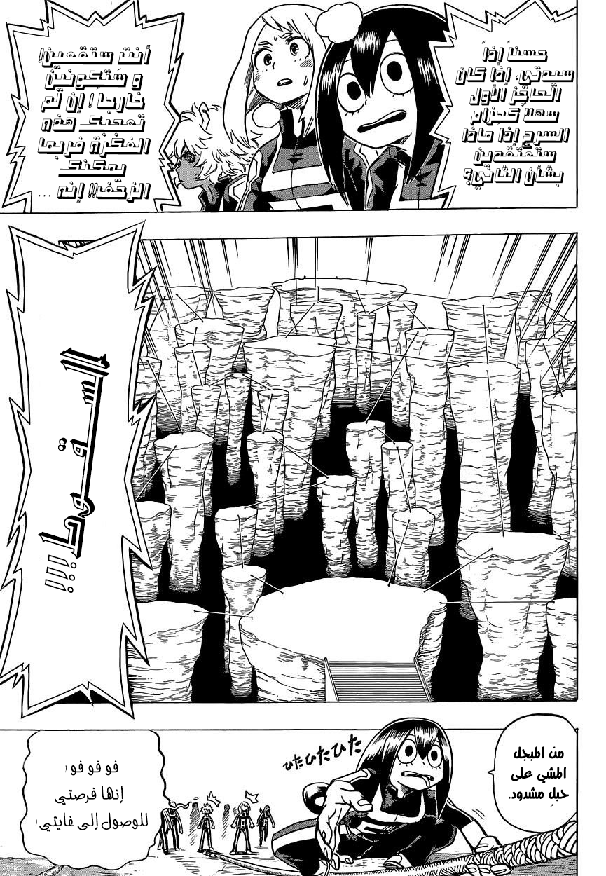 Boku no Hero Academia: Chapter 25 - Page 9
