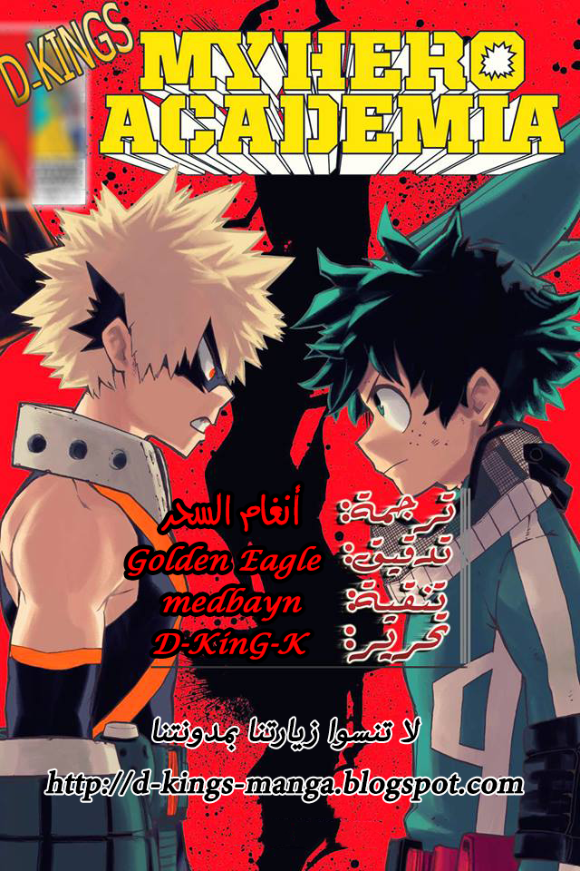 Boku no Hero Academia: Chapter 25 - Page 20