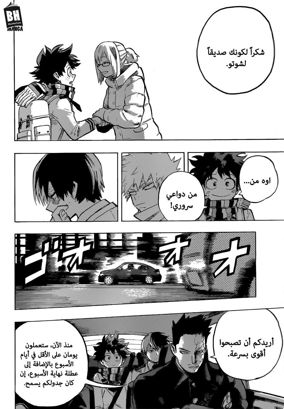 Boku no Hero Academia: Chapter 250 - Page 7
