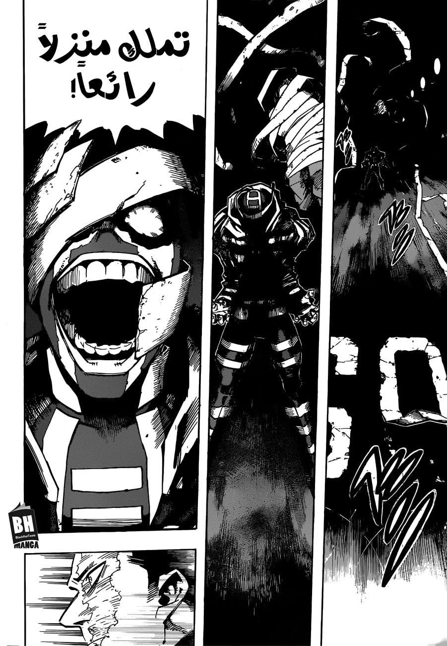 Boku no Hero Academia: Chapter 250 - Page 9