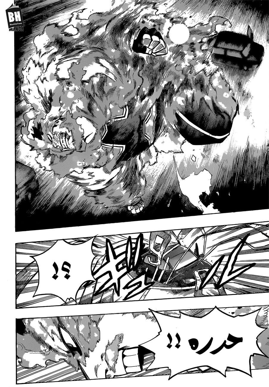 Boku no Hero Academia: Chapter 250 - Page 11