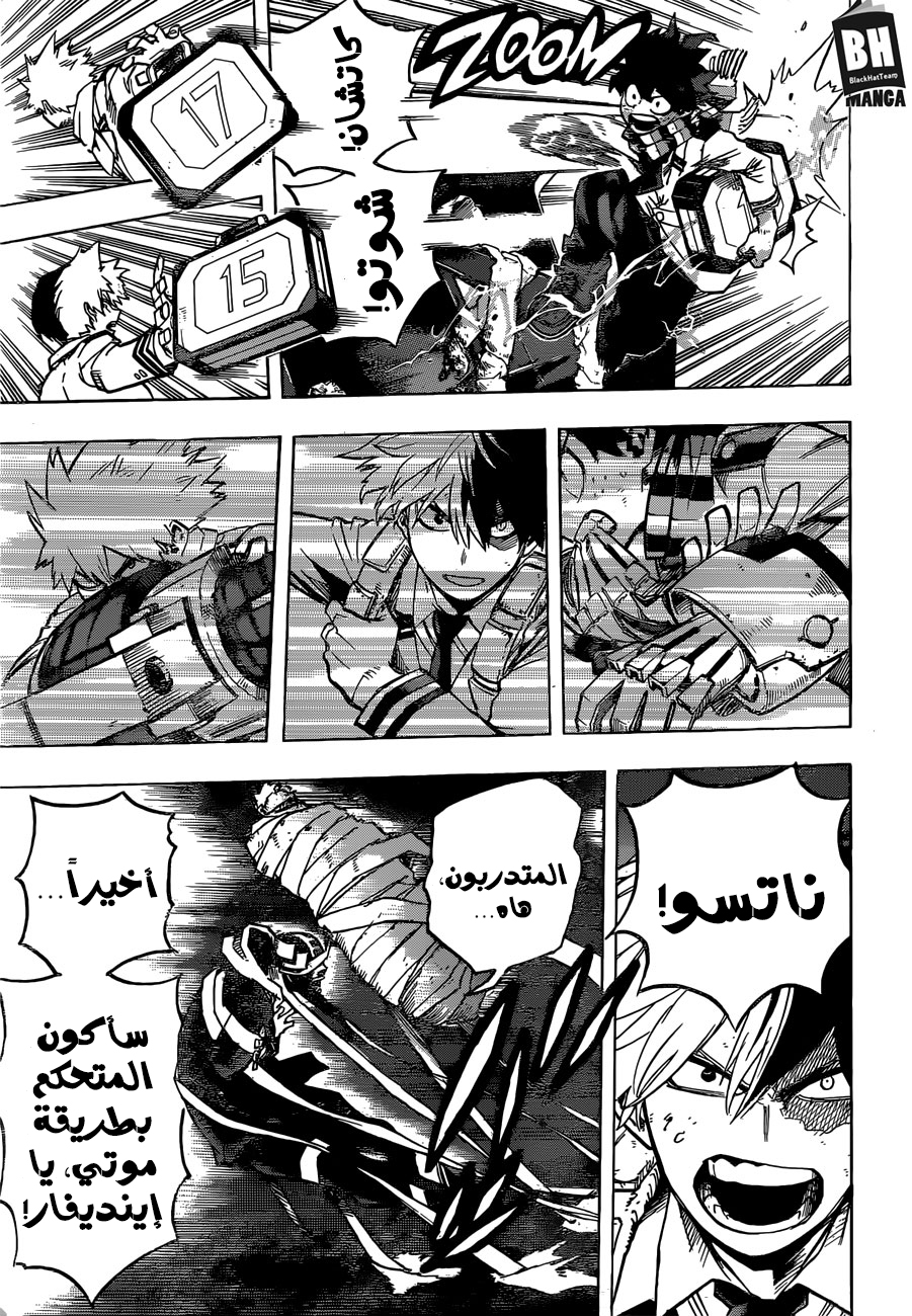 Boku no Hero Academia: Chapter 251 - Page 4