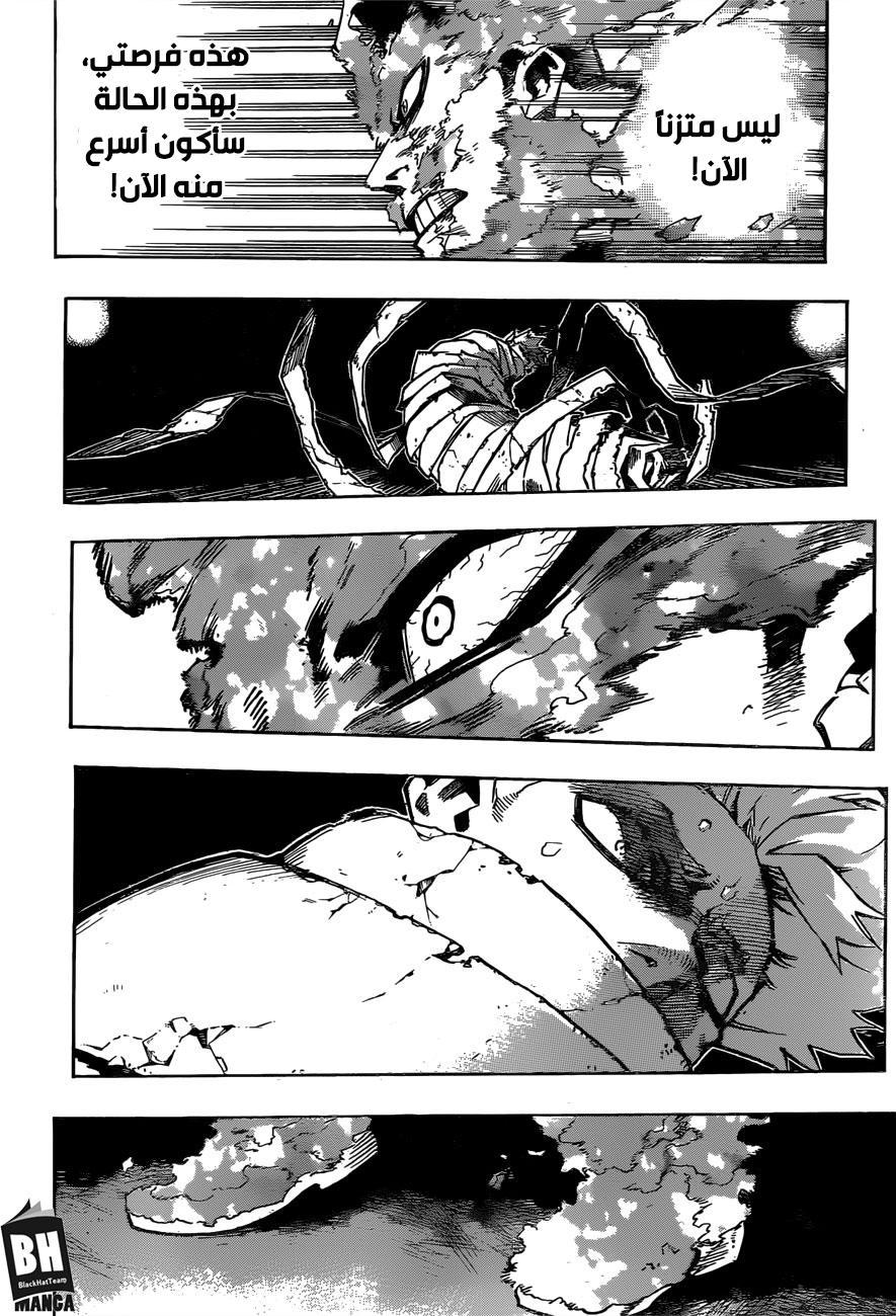 Boku no Hero Academia: Chapter 251 - Page 5
