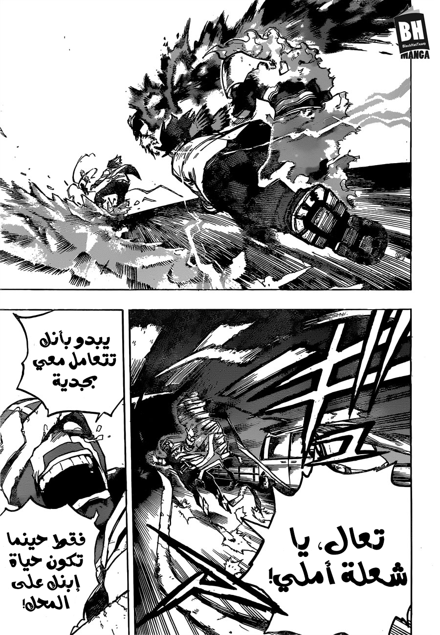 Boku no Hero Academia: Chapter 251 - Page 6