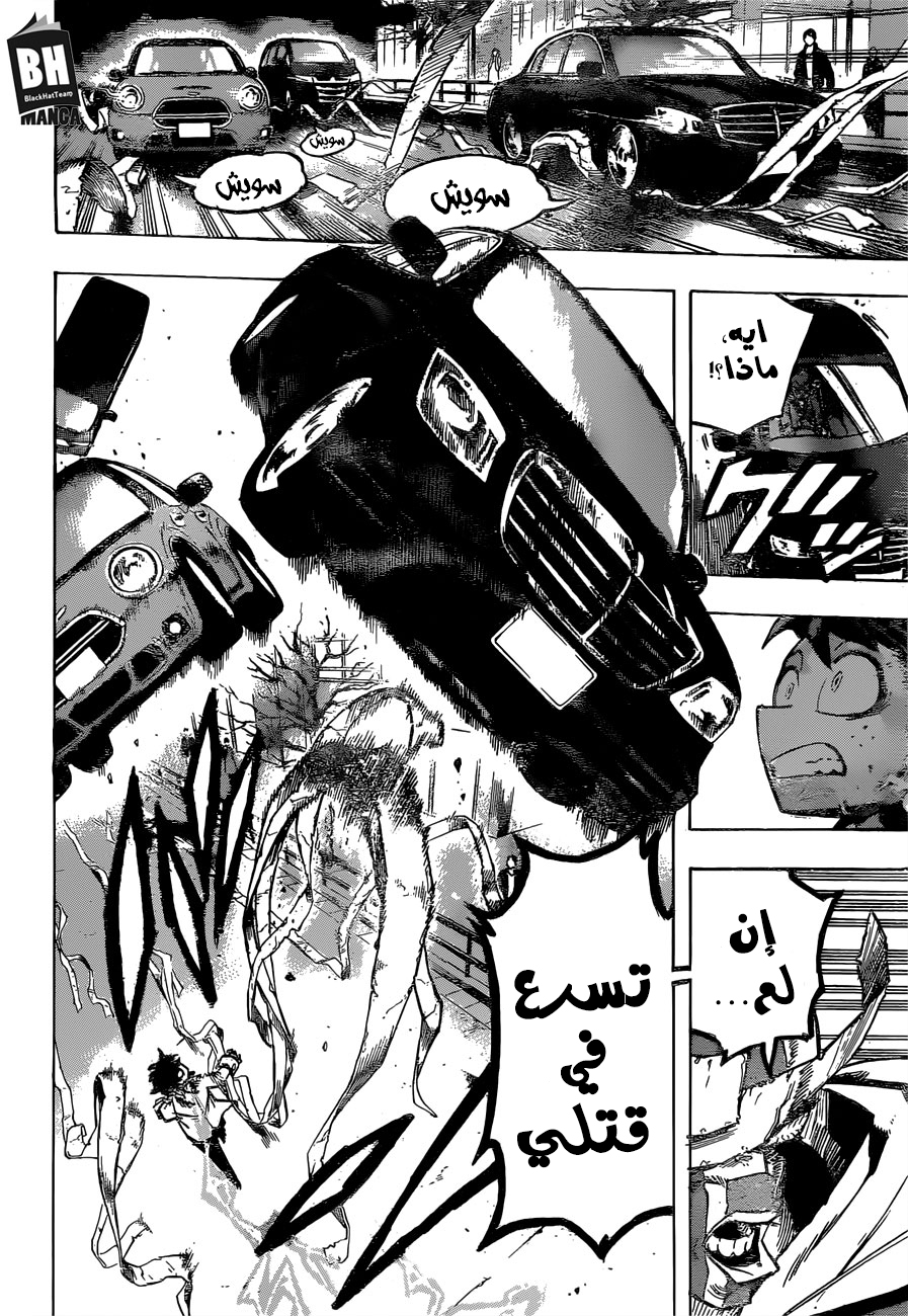 Boku no Hero Academia: Chapter 251 - Page 9