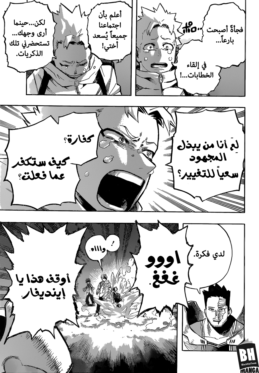 Boku no Hero Academia: Chapter 252 - Page 10