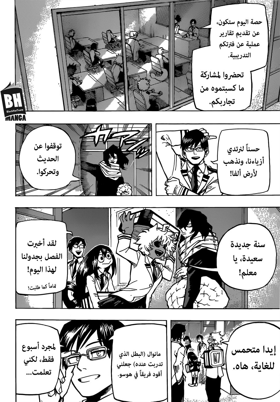 Boku no Hero Academia: Chapter 253 - Page 4