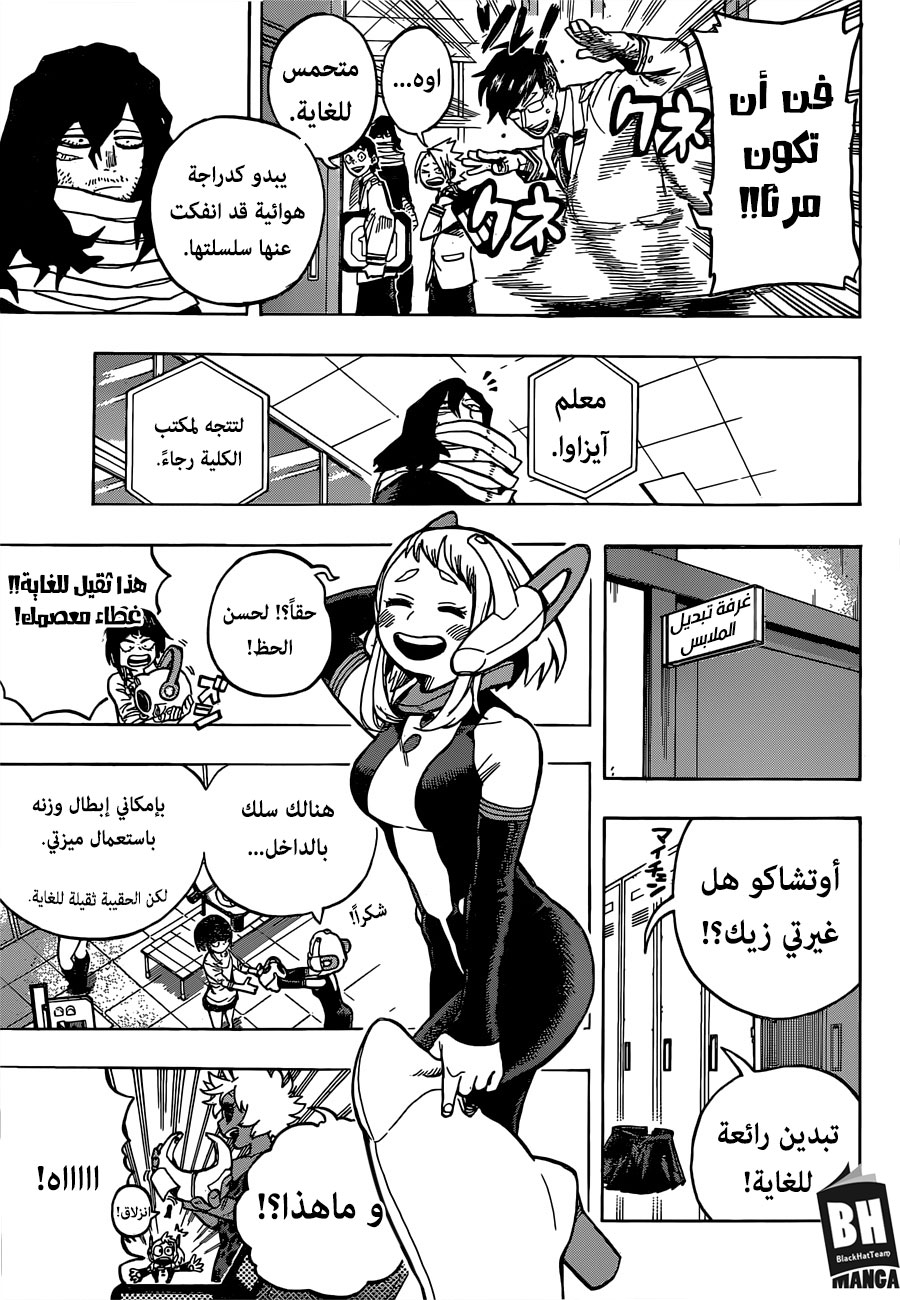 Boku no Hero Academia: Chapter 253 - Page 5