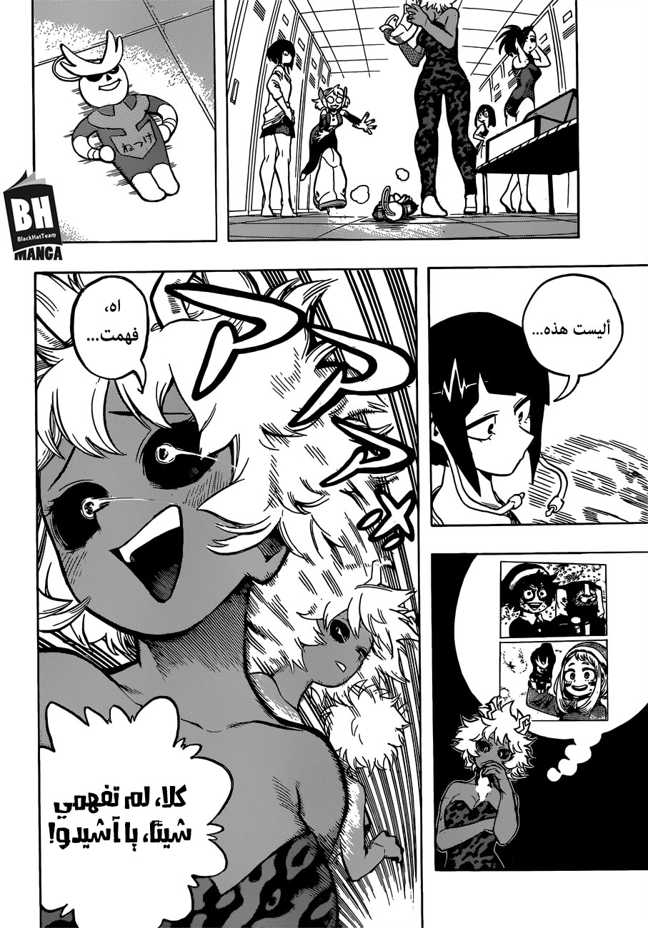 Boku no Hero Academia: Chapter 253 - Page 6