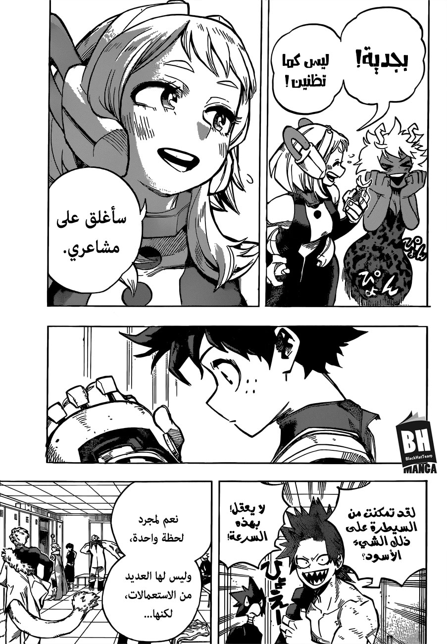 Boku no Hero Academia: Chapter 253 - Page 7