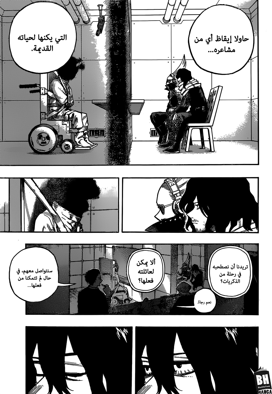 Boku no Hero Academia: Chapter 254 - Page 8