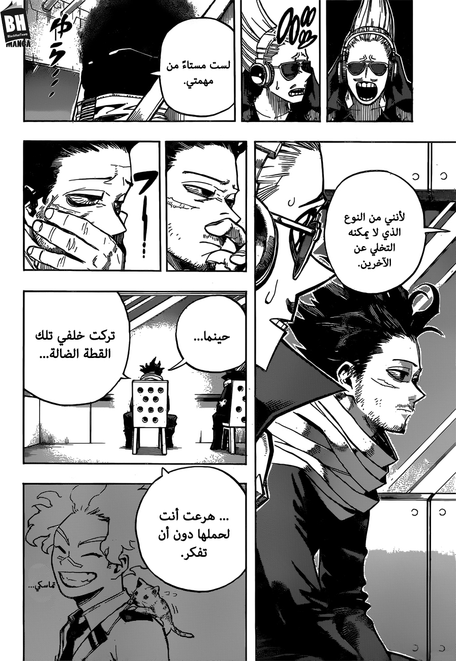 Boku no Hero Academia: Chapter 254 - Page 11