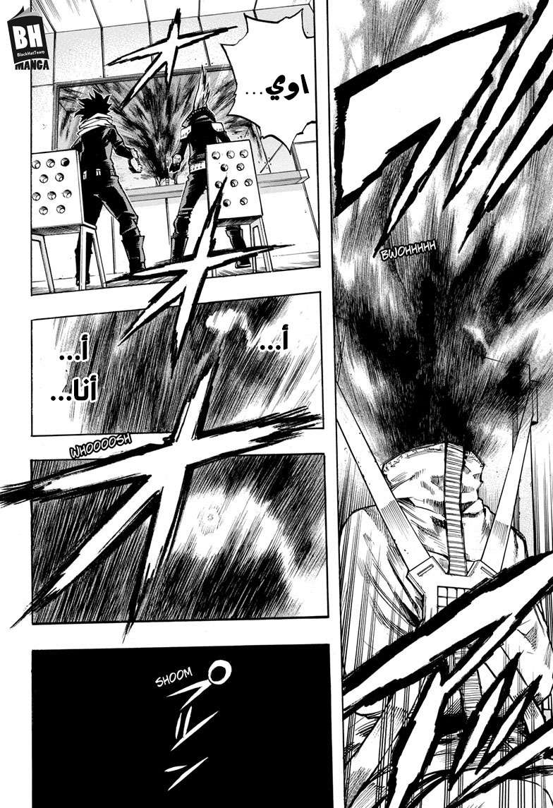 Boku no Hero Academia: Chapter 255 - Page 8