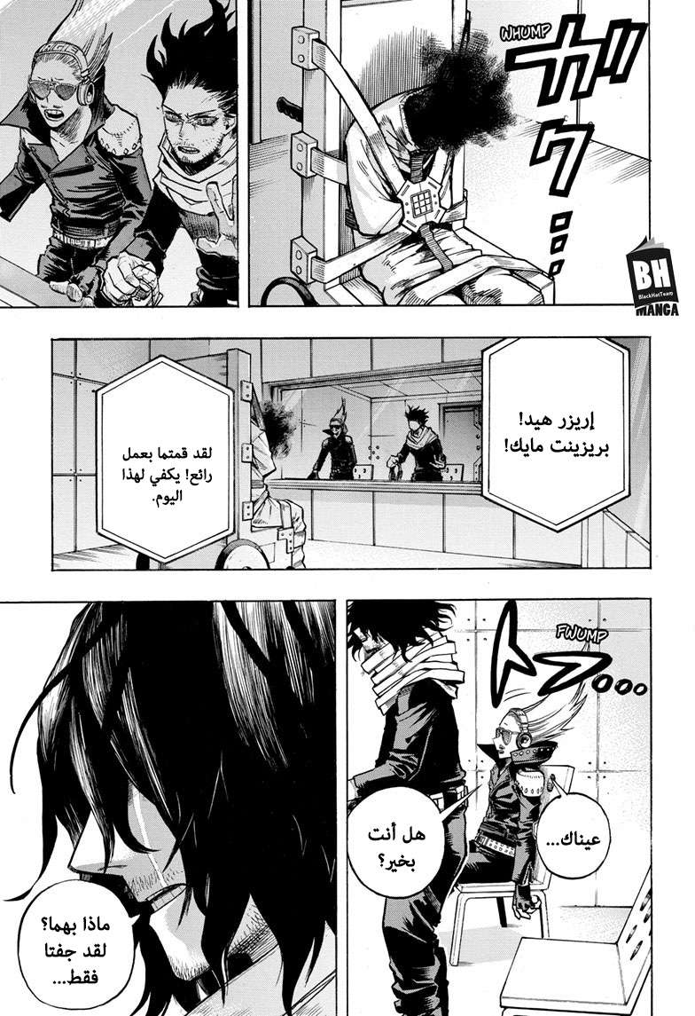 Boku no Hero Academia: Chapter 255 - Page 9