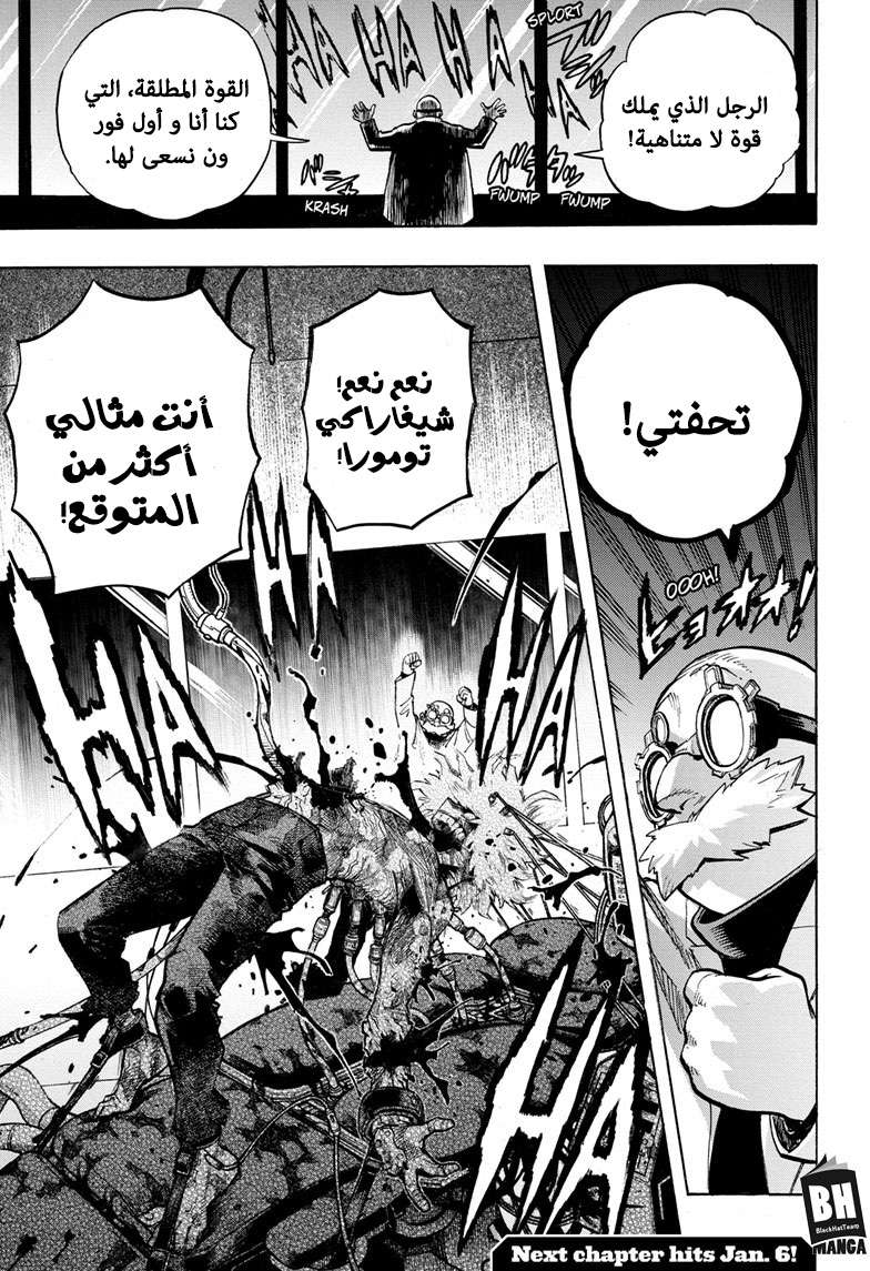 Boku no Hero Academia: Chapter 255 - Page 15