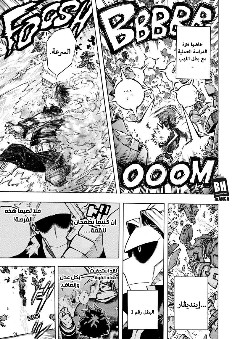 Boku no Hero Academia: Chapter 256 - Page 8