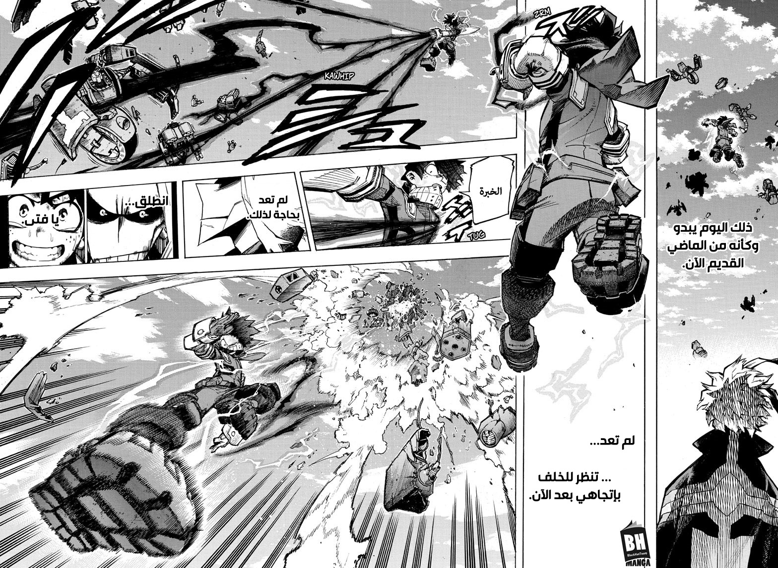 Boku no Hero Academia: Chapter 256 - Page 9