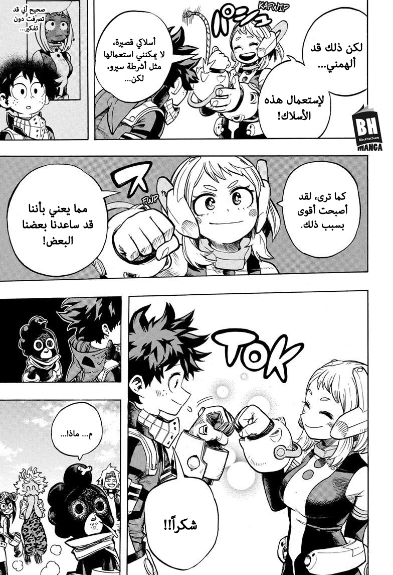Boku no Hero Academia: Chapter 256 - Page 11
