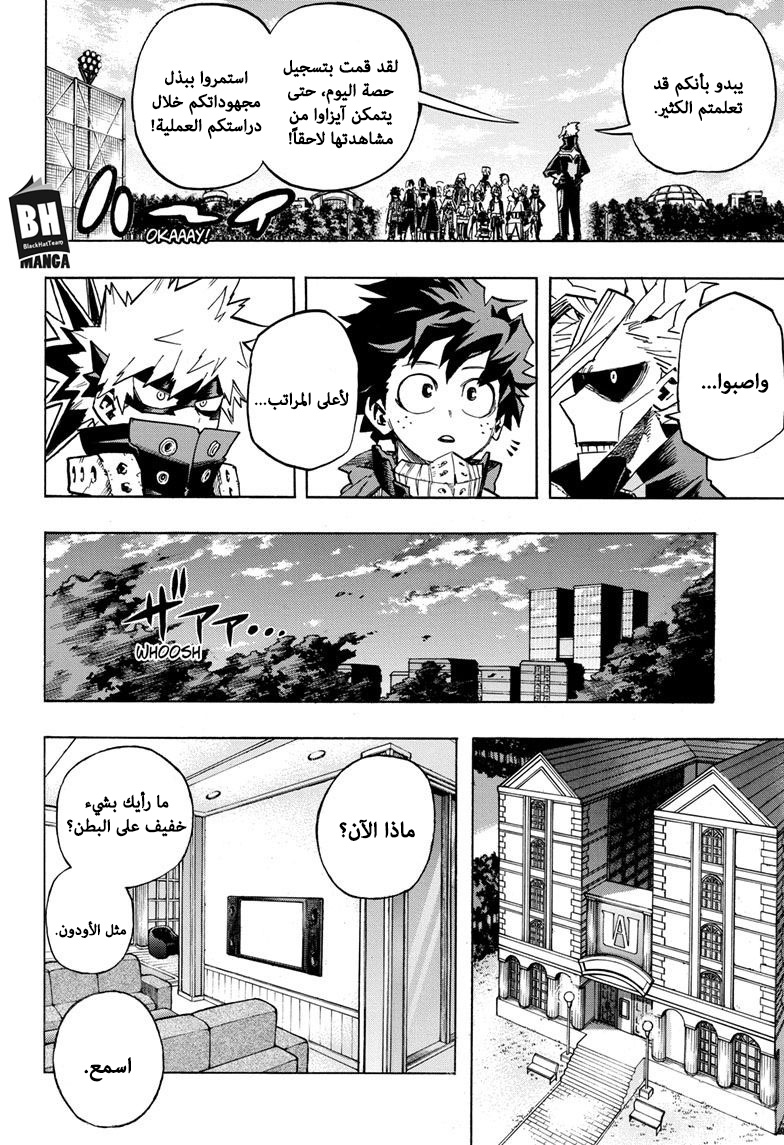 Boku no Hero Academia: Chapter 256 - Page 12