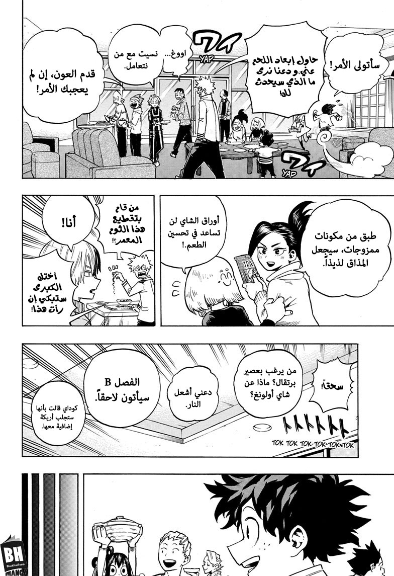 Boku no Hero Academia: Chapter 257 - Page 9