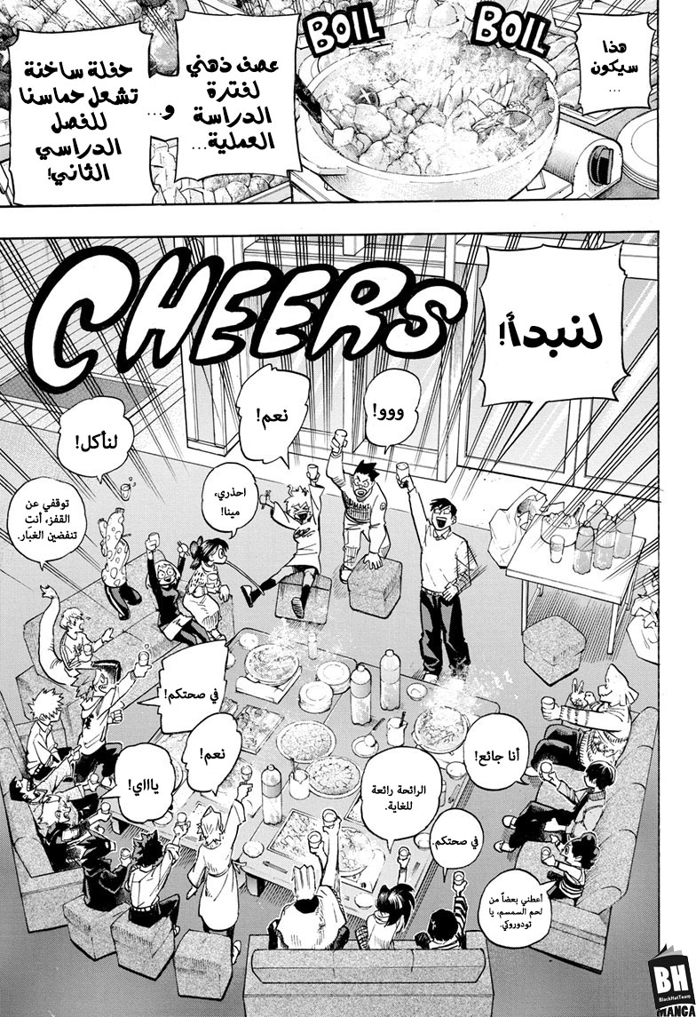 Boku no Hero Academia: Chapter 257 - Page 10