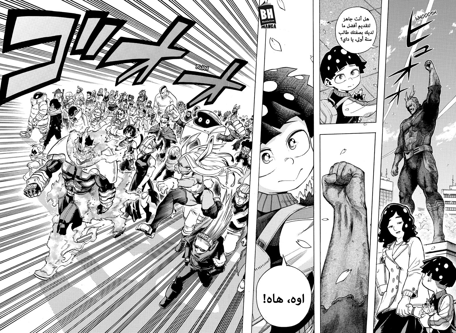 Boku no Hero Academia: Chapter 258 - Page 14