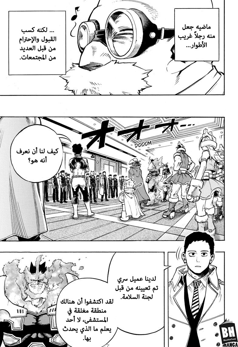 Boku no Hero Academia: Chapter 259 - Page 4