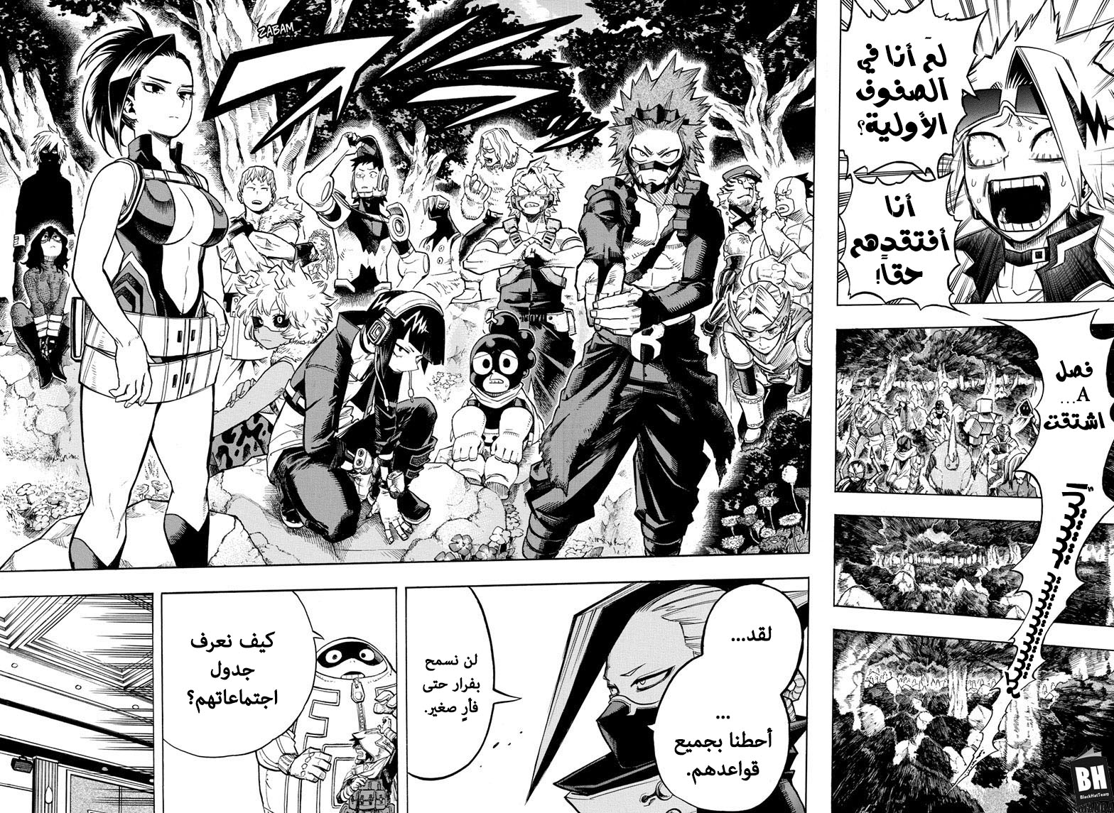 Boku no Hero Academia: Chapter 259 - Page 9