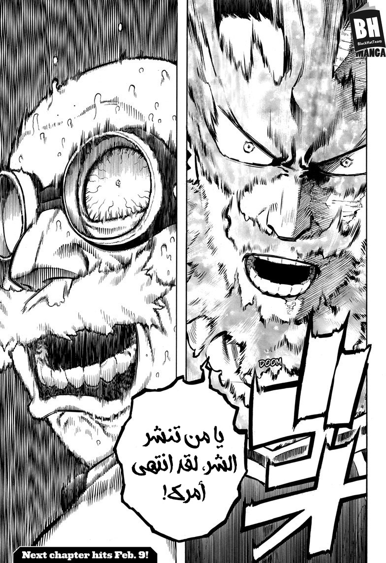 Boku no Hero Academia: Chapter 259 - Page 16