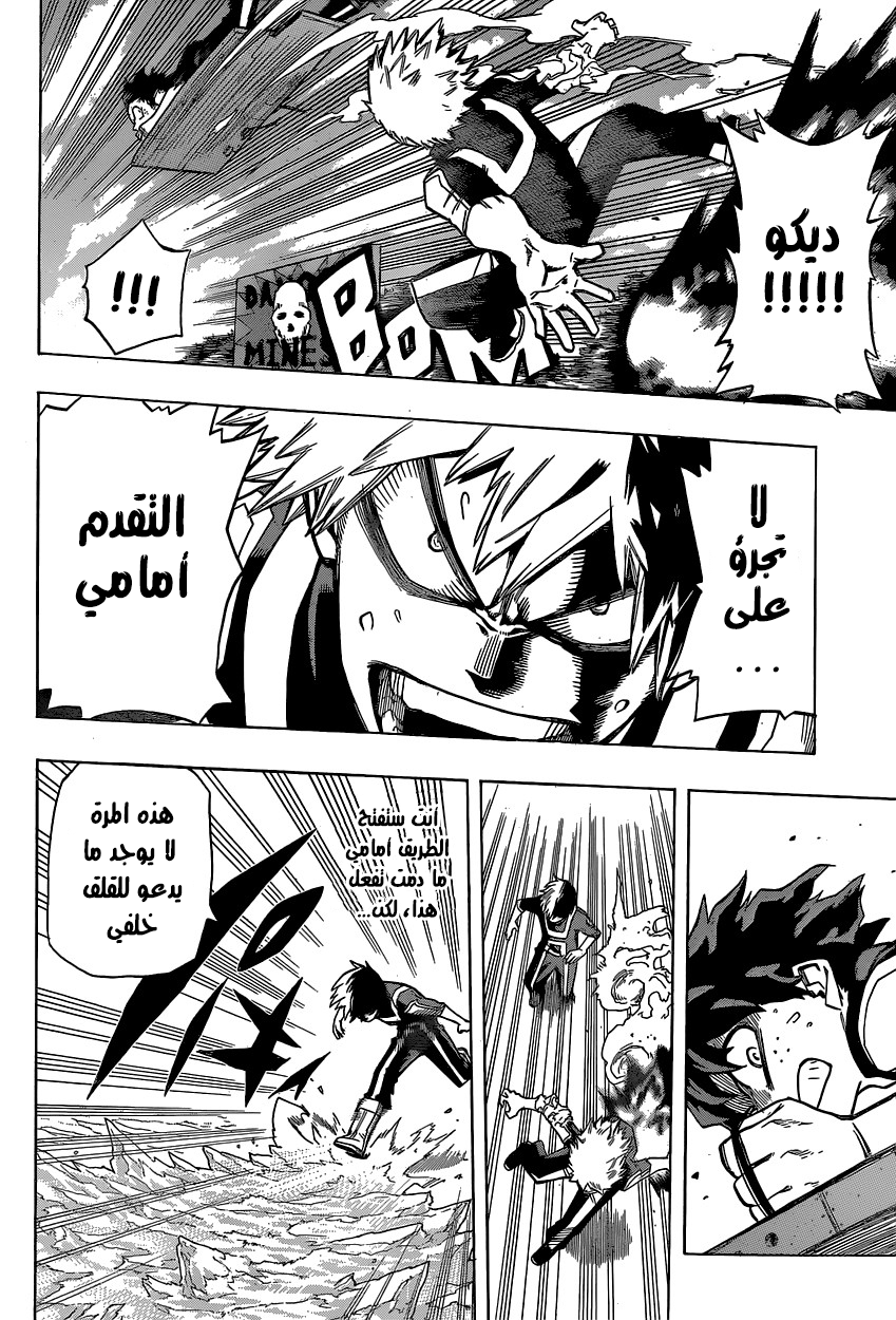 Boku no Hero Academia: Chapter 26 - Page 4