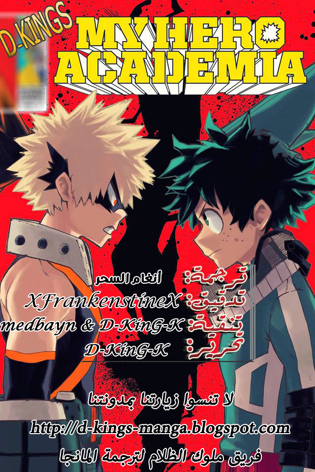Boku no Hero Academia: Chapter 26 - Page 19